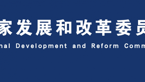 国家发展改革委等部门 关于促进数据产业高质量发展的指导意见